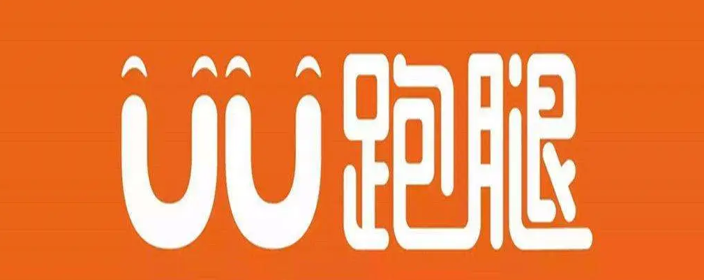 常州跑腿用什么软件