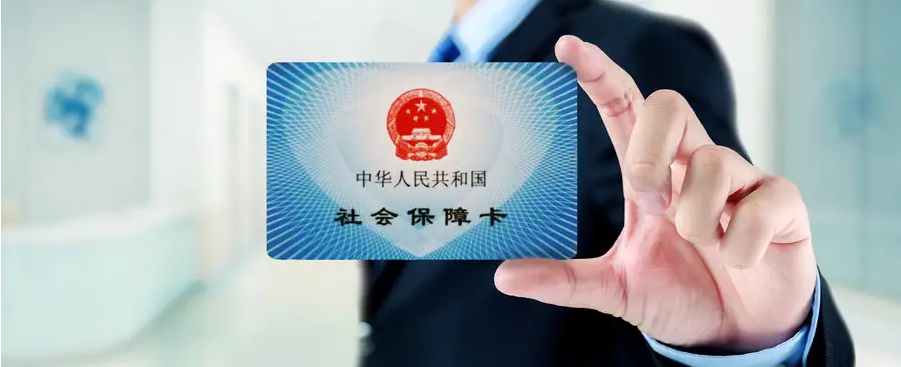 如何跟公司说拒绝提供社保记录