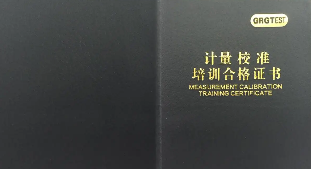 宁海哪里可以考计量证