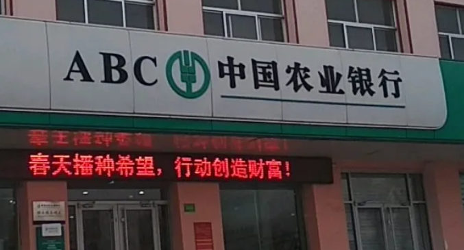 青岛农业银行周日上班的营业网点是哪些