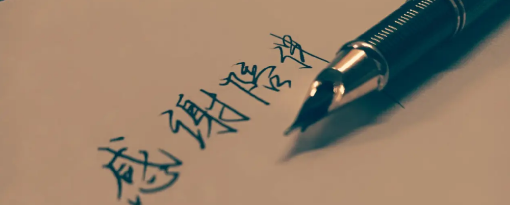 有了您的支持和鼓励下句?