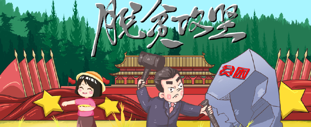政府工作人员下乡工作做什么