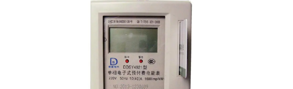 电表上显示1111.7是多少度电?