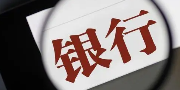 初一银行可以办理业务吗
