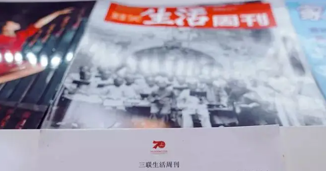三联生活周刊为什么堕落了