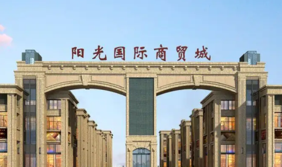 浦城阳光国际建材城什么时候开业?