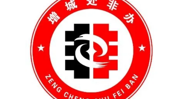 湖南省处非办是什么机构