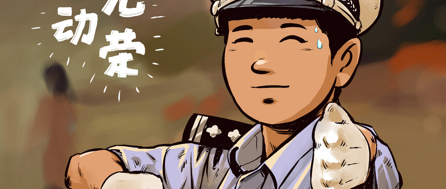 网上买公安棉袄范法吗