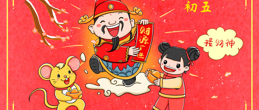 2022年,定兴大钟寺初几开张
