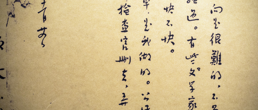 汉字的演变过程