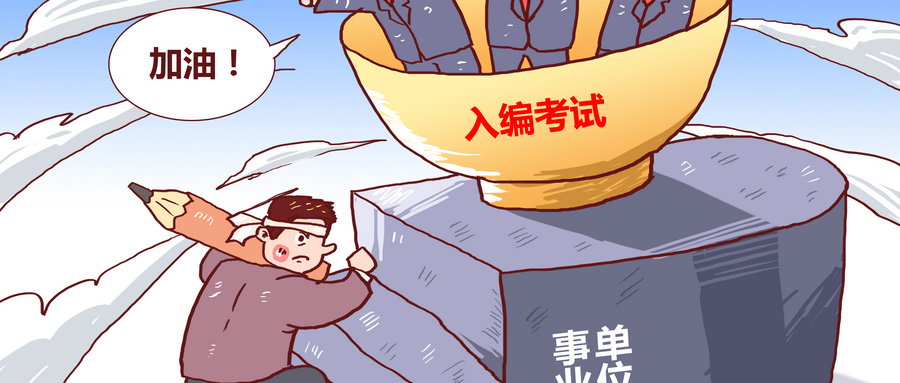 编制是什么意思