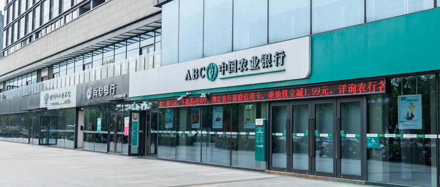 农业银行上班时间