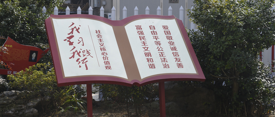 我国的根本制度是什么