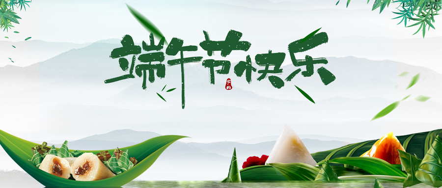 端午节是哪一天