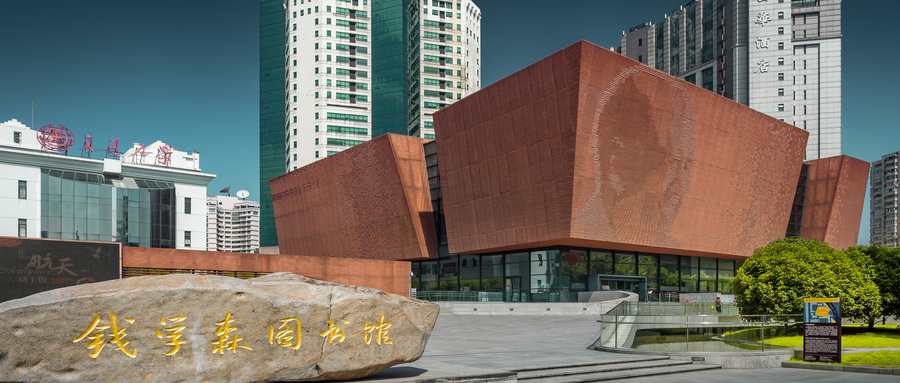 两弹一星功勋科学家