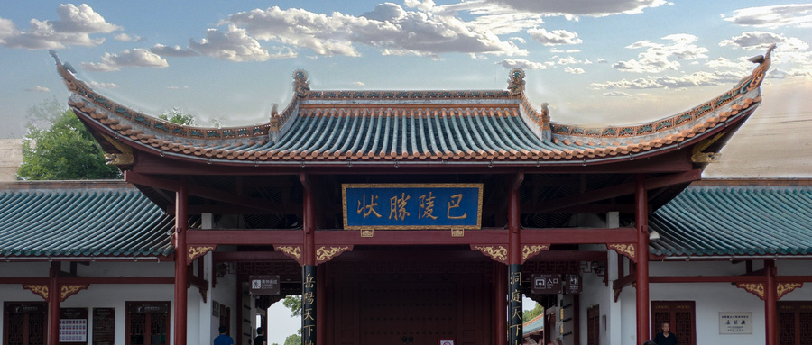 不以物喜不以己悲