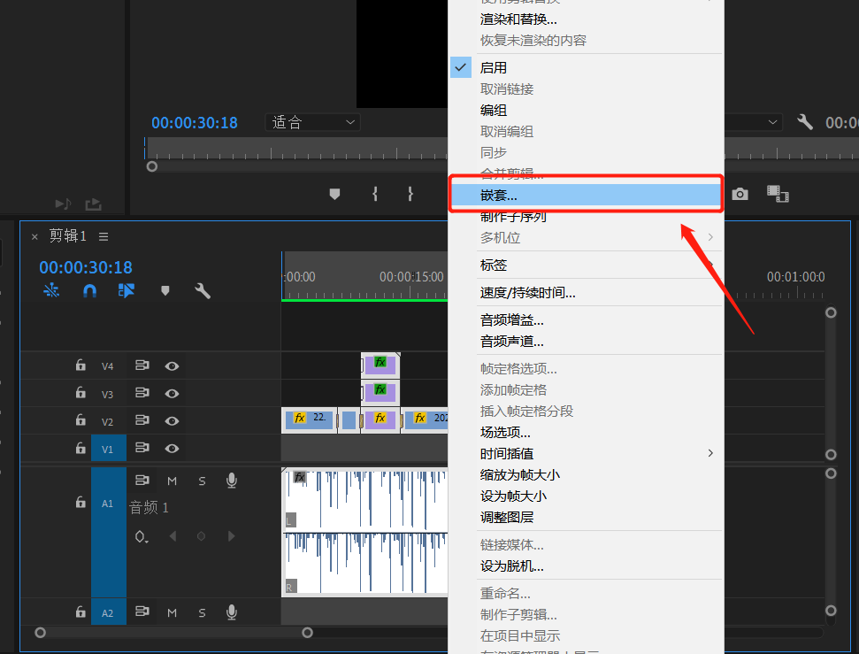 pr嵌套工具的使用方法