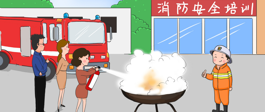 灭火的基本方法，即原理