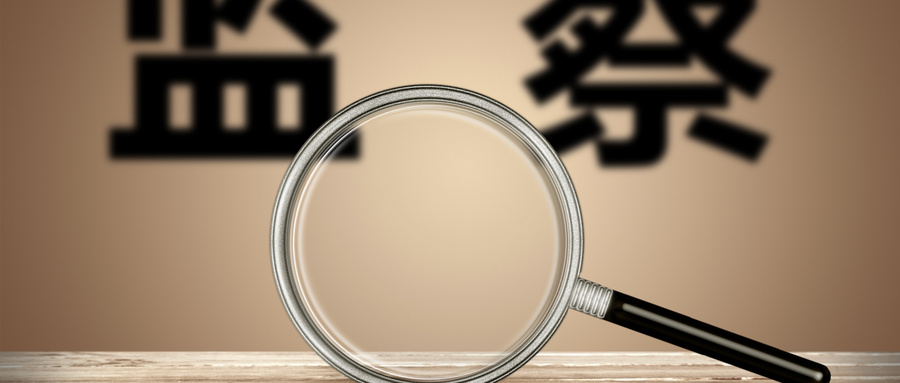 监督执纪四种形态，与“医治方法”