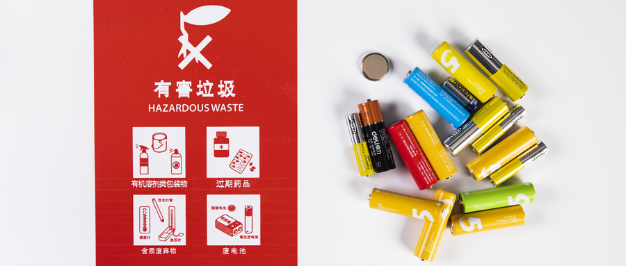 有害垃圾有哪些，如何处理