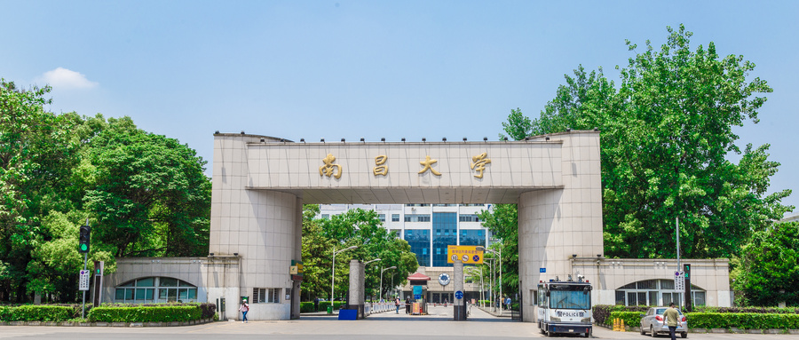 江西有哪些大学