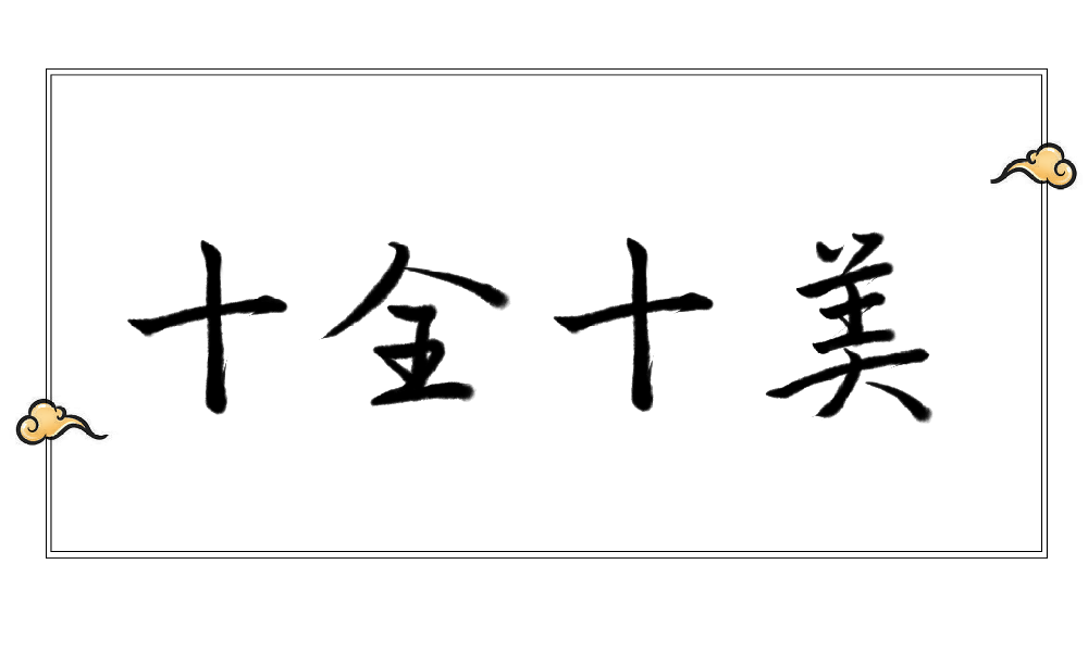 abac式的词语有哪些，表示什么意思