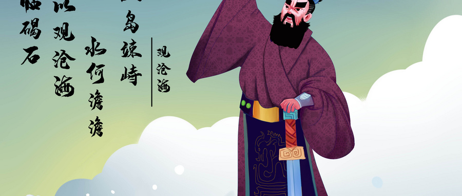 煮豆燃萁的主人公是谁典故出自哪里