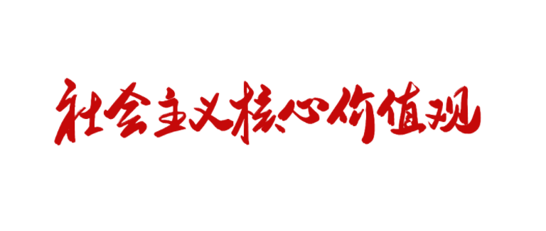 社会主义的本质要求是什么？其指导意义表现为？