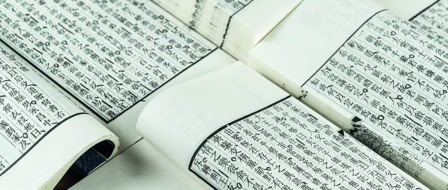 “苟日新，日日新，又日新”的出处及其意思