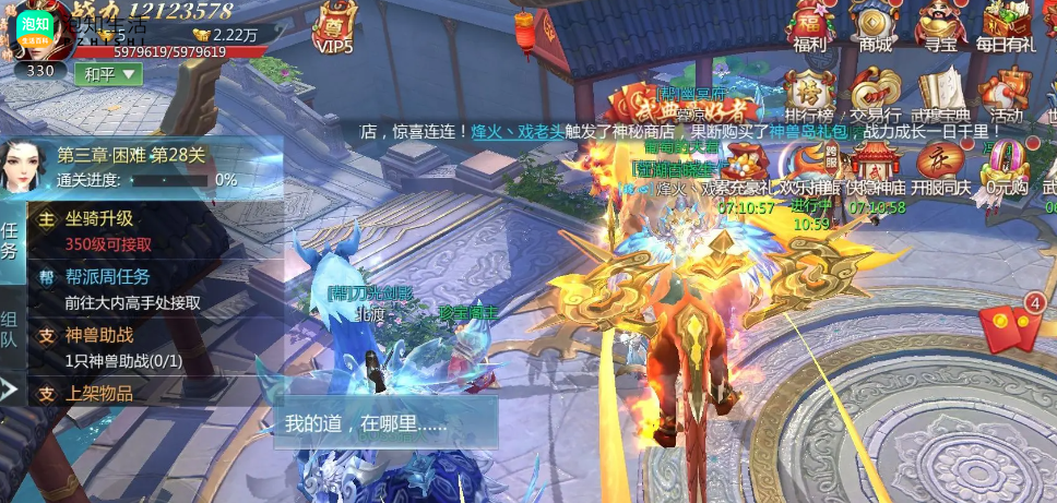 我的门派龙泉岛在哪