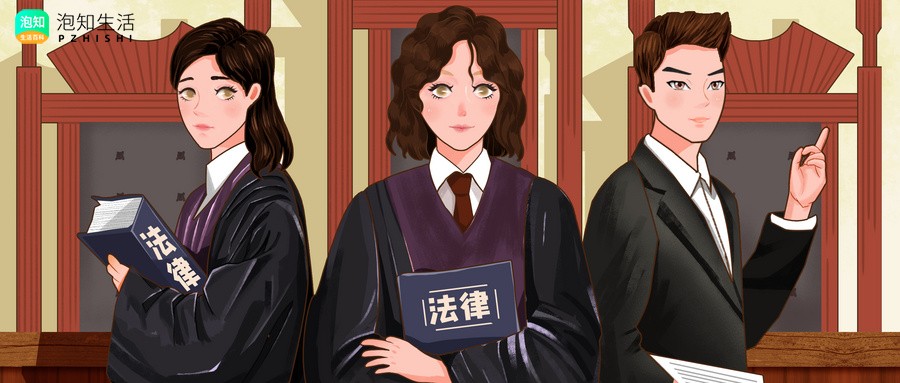 公职律师不交会费后果
