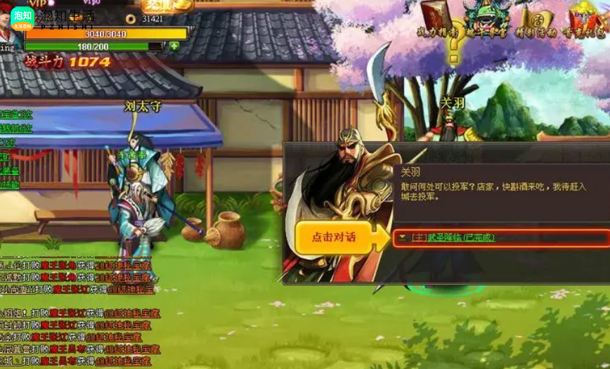仙域妖王洞刷新时间是凌晨12点吗