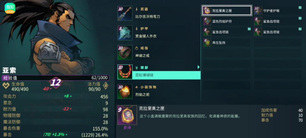 破败之王英雄联盟外传传说武器在哪合成