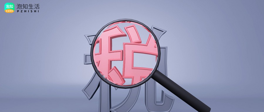 国税五险和地税五险有什么区别