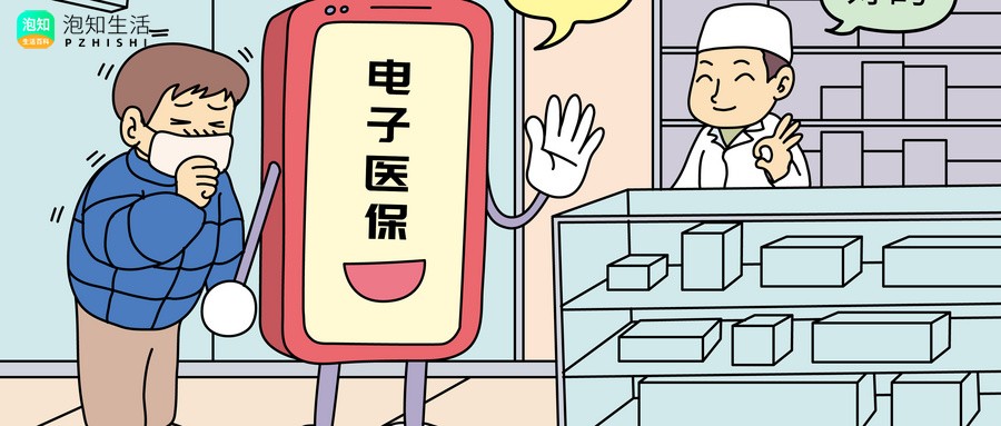 维明生中医馆可以用社保吗