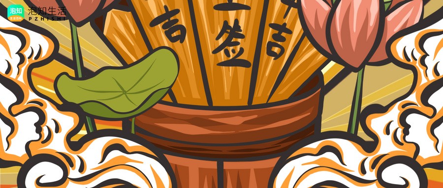 桂林祝圣寺可以求签吗