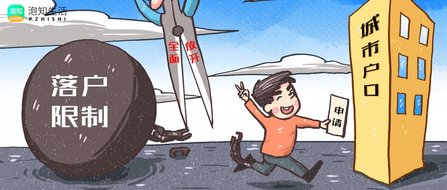 在职人员出国留学可以落户北京吗
