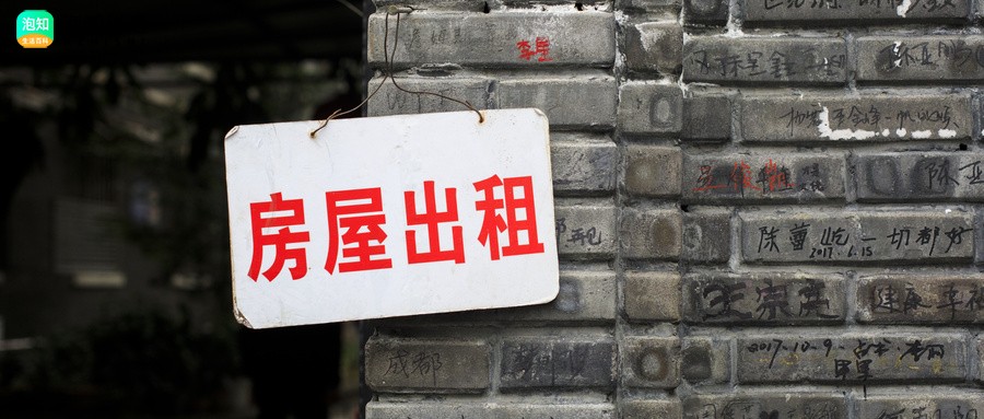 旧馆房子好租吗