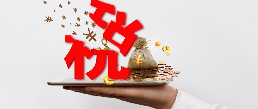 橡胶园转让缴纳个税吗