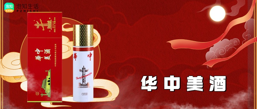 华中美酒怎么品才有味道？华中美酒好不好喝