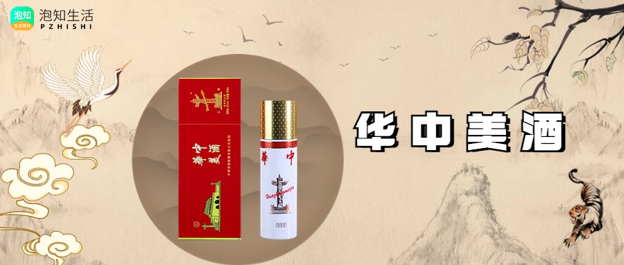 华中美酒好吗？华中美酒适合聚会喝吗