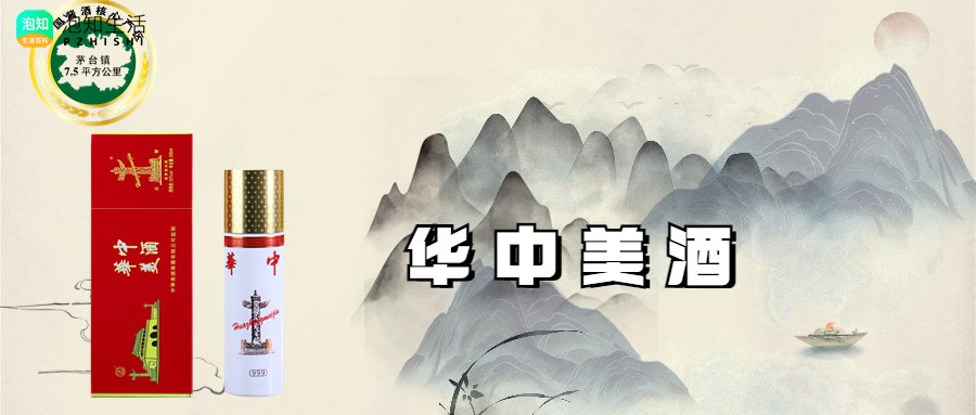 可以横着放华中美酒？华中美酒怎么存放好