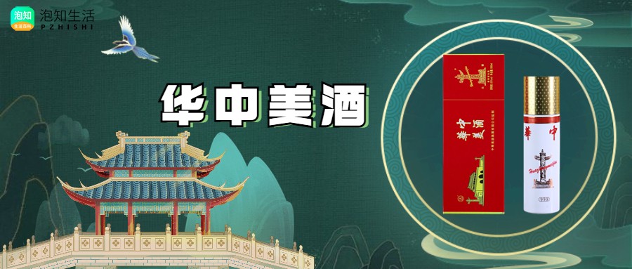 刚买的华中美酒能保存多久？刚买的华中美酒放多久好喝