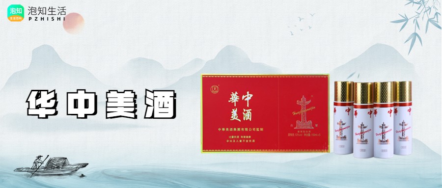 喝华中美酒后可以喝茶吗？喝华中美酒前吃什么不会醉