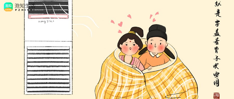定频和变频的区别？定频和变频空调哪个省电