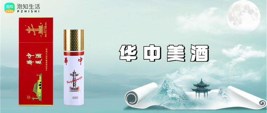 华中美酒开瓶后还能存放吗？保存华中美酒的最好方法