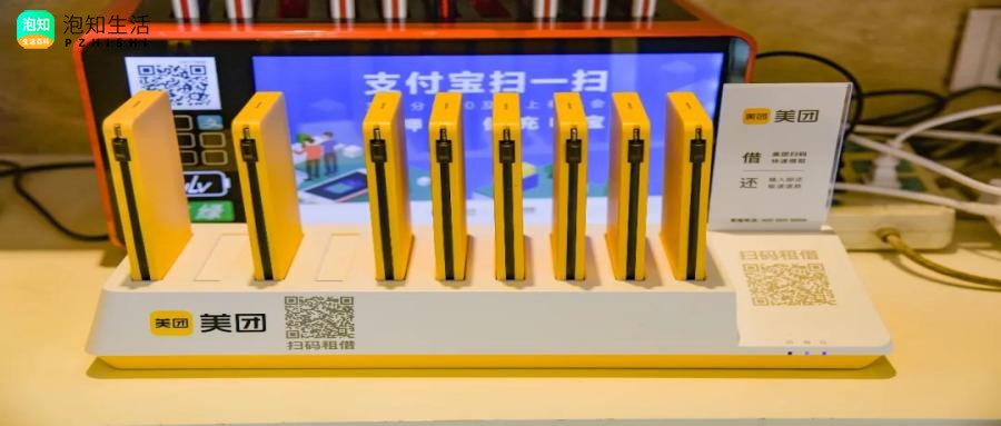 美团充电宝怎么不还99