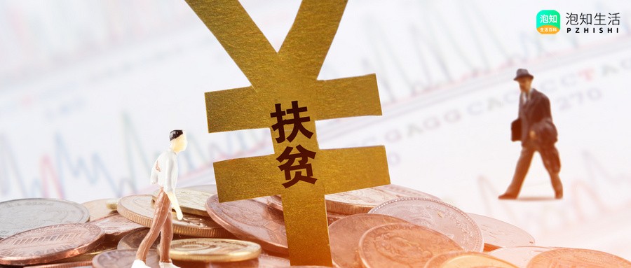 含山县有多少个贫困村呢