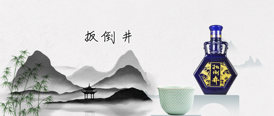 山东十大公认最好喝的白酒有哪些？山东最具代表性且好喝的白酒