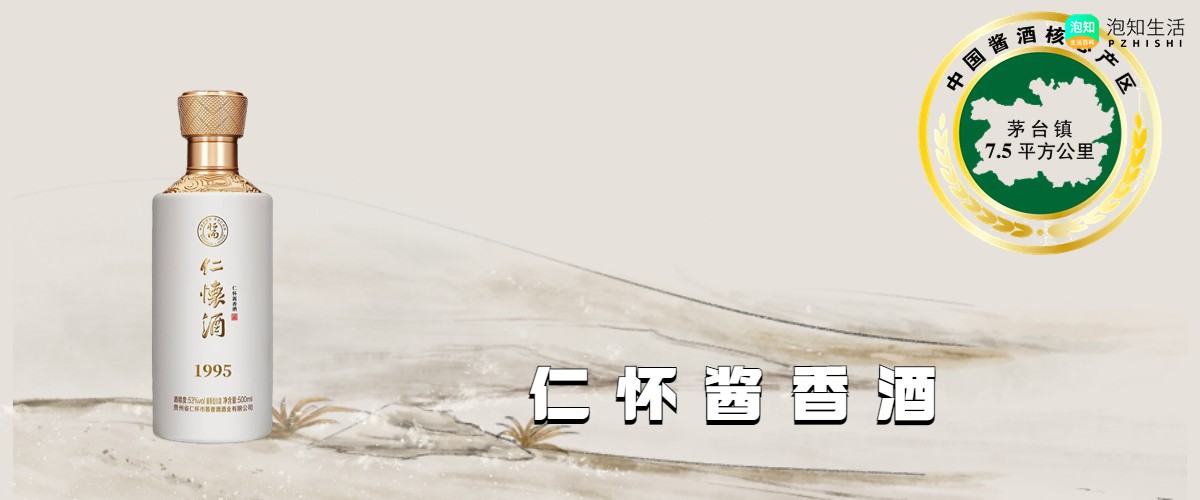 仁怀酱香酒53度价格？仁怀酱香酒是什么档次